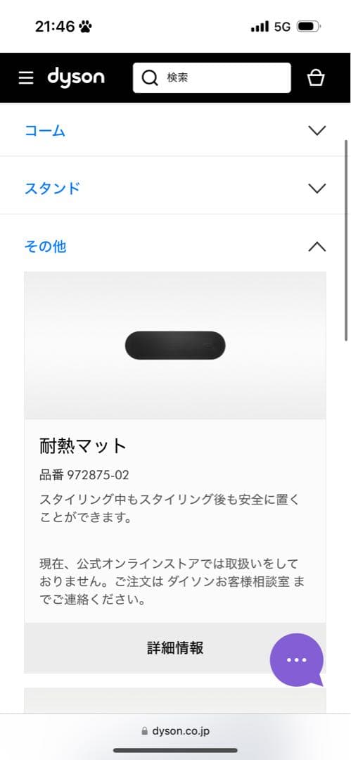 Dyson Airstrait™ストレイトナー