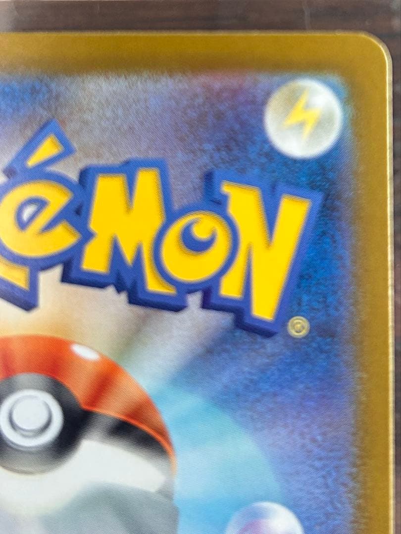 リザードンex MUR