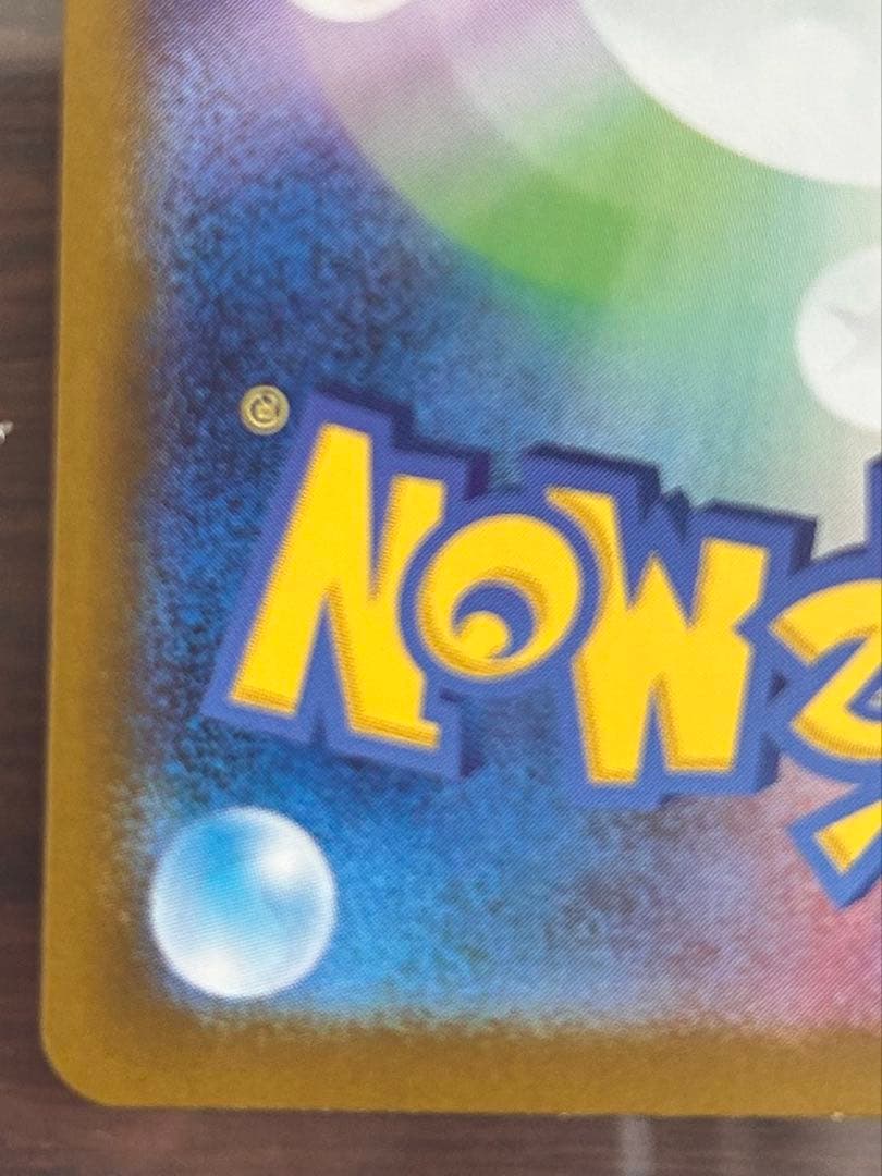 リザードンex MUR