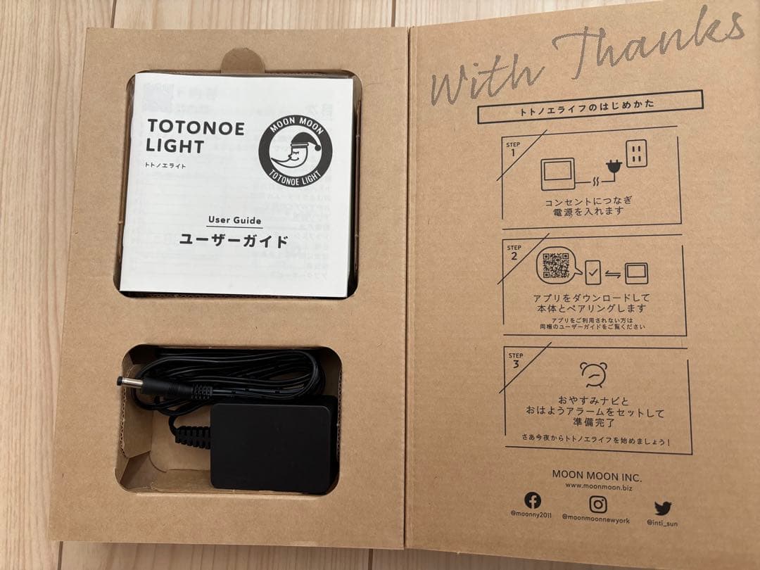 MOONMOON トトノエライト 光 目覚まし時計 アイボリー TTNL-01