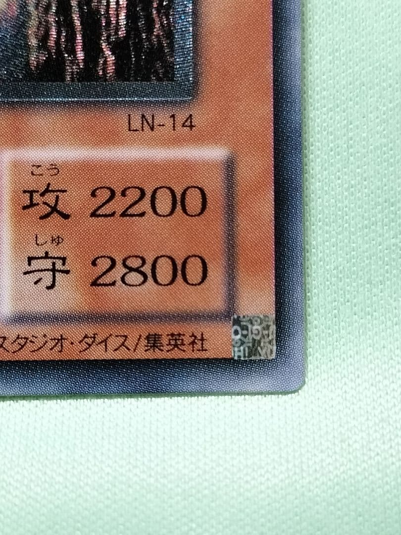 １軍コ『とても極美品』ダークネクロフィア　レリーフ