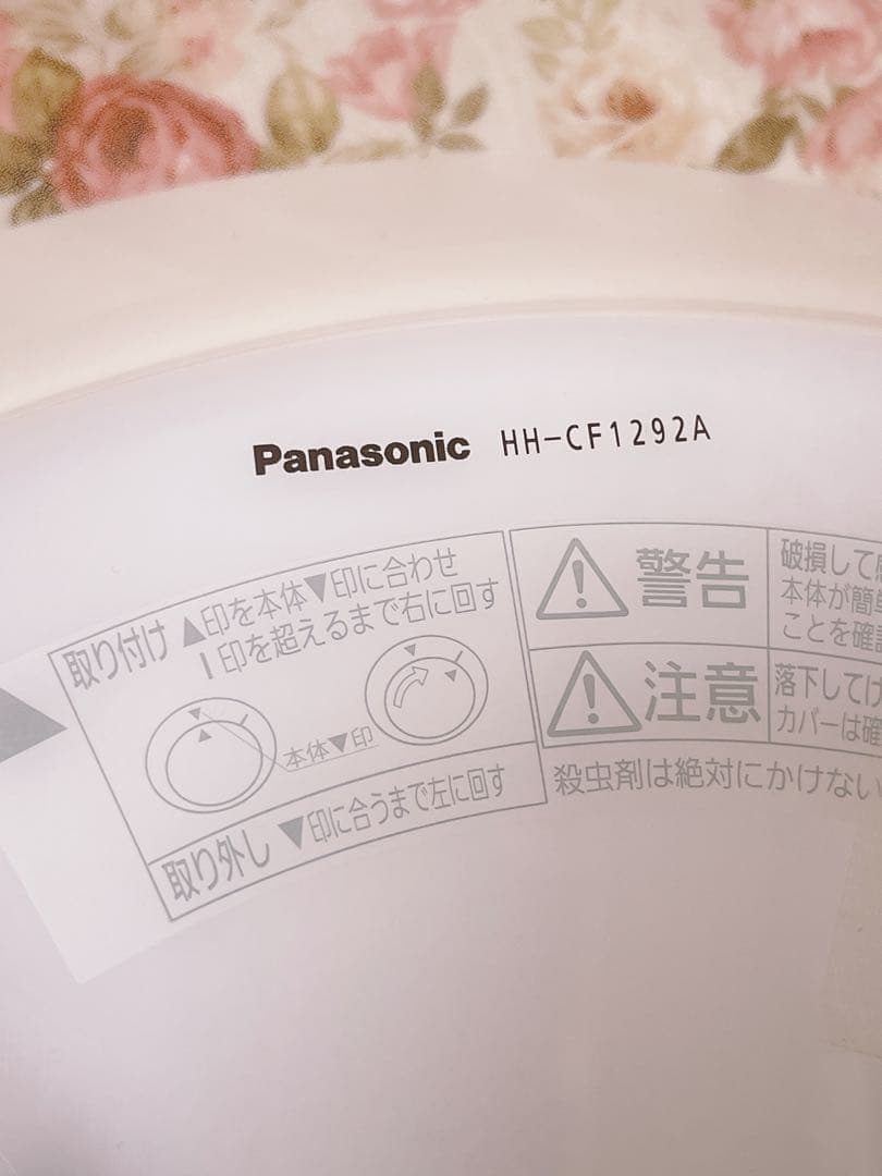 Panasonic シーリングライト HH-CF1292A パナソニック 照明