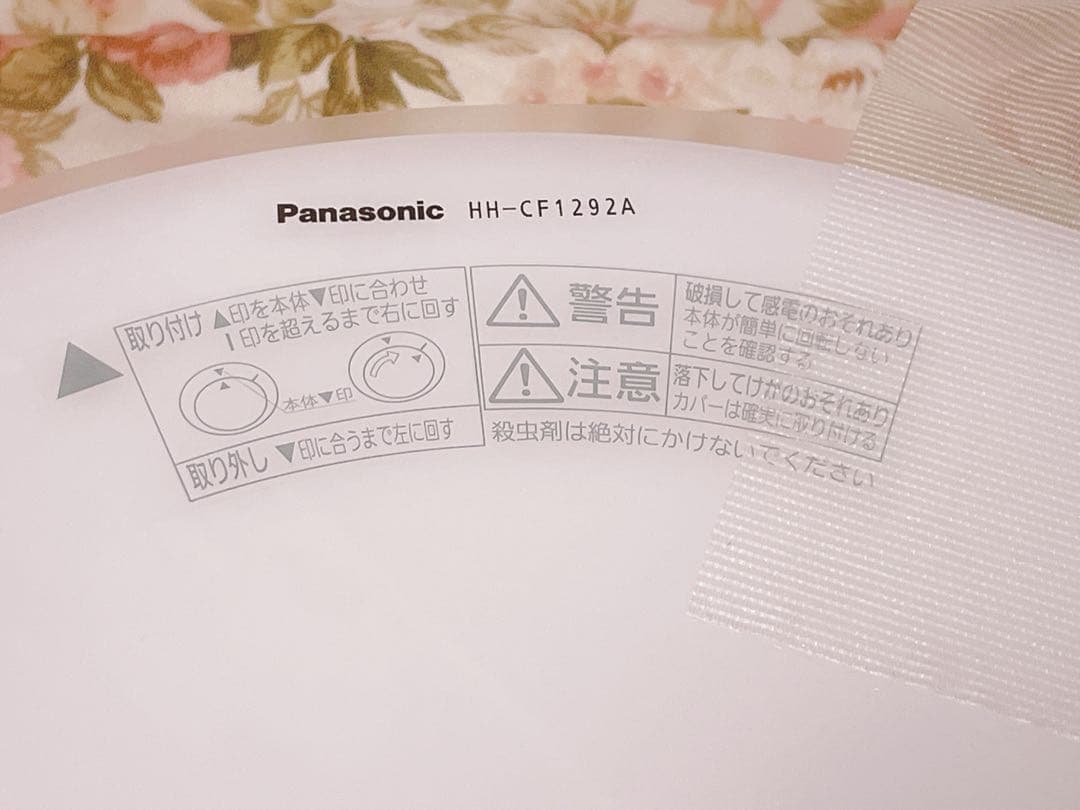 Panasonic シーリングライト HH-CF1292A パナソニック 照明