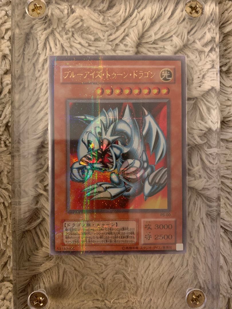 No.1281遊戯王美品2期ブルーアイズトゥーンドラゴンパラレルレアPS-00