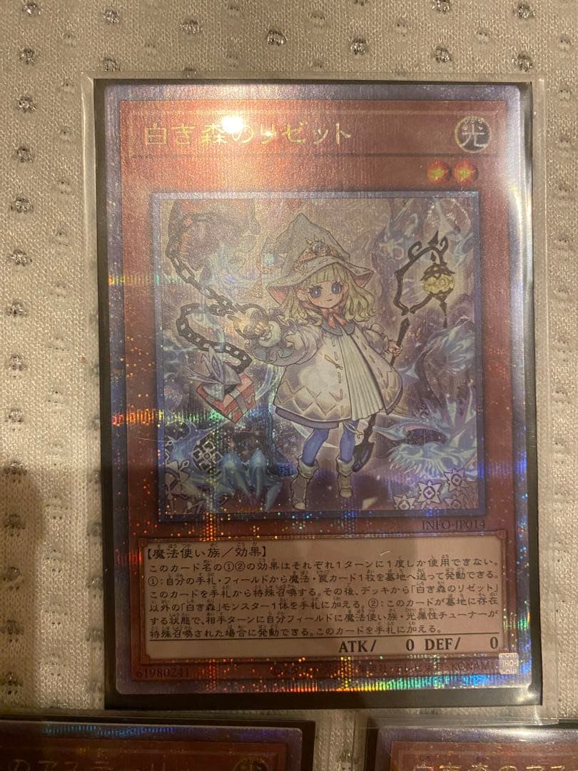 ア*0様 遊戯王　白き森のアステーリャ 白き森のリゼット　25thシークレット