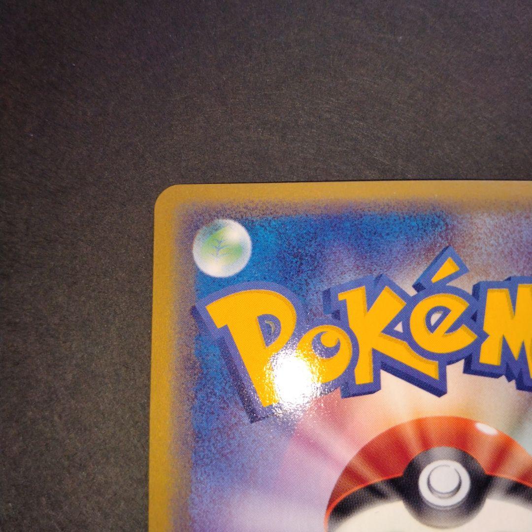 アチャモ バシャーモ ｅシリーズ　ポケモンカード　セット