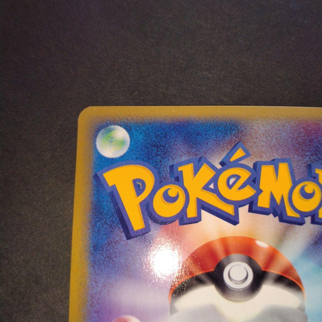 アチャモ バシャーモ ｅシリーズ　ポケモンカード　セット