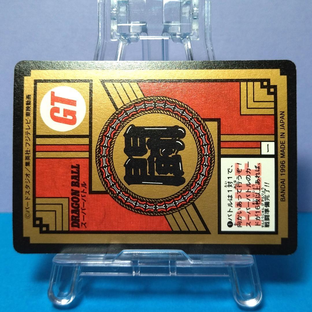 No.760 同梱お値引き有り ドラゴンボールＧＴ カードダス スーパーバトル