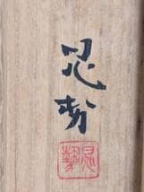 【真作】掛軸　三輪晁勢　力強く天翔ける龍を一筆に込めた逸品　二重箱入　T176