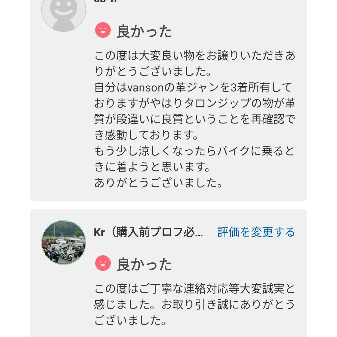 VANSON孤高の一着　ワンスター　TALONヴィンテージ　38 フルデコ