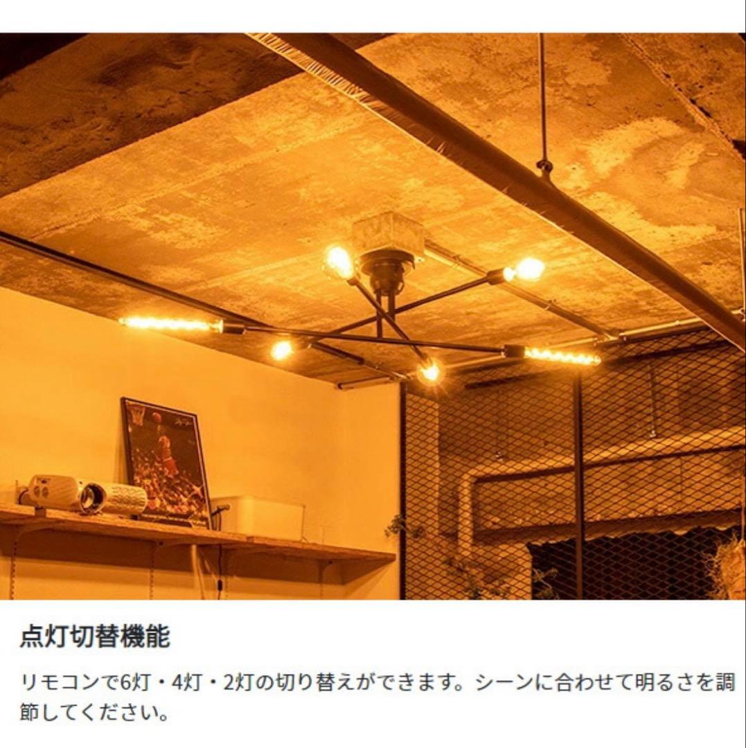 キムリック シーリングライト 6灯 ホワイト