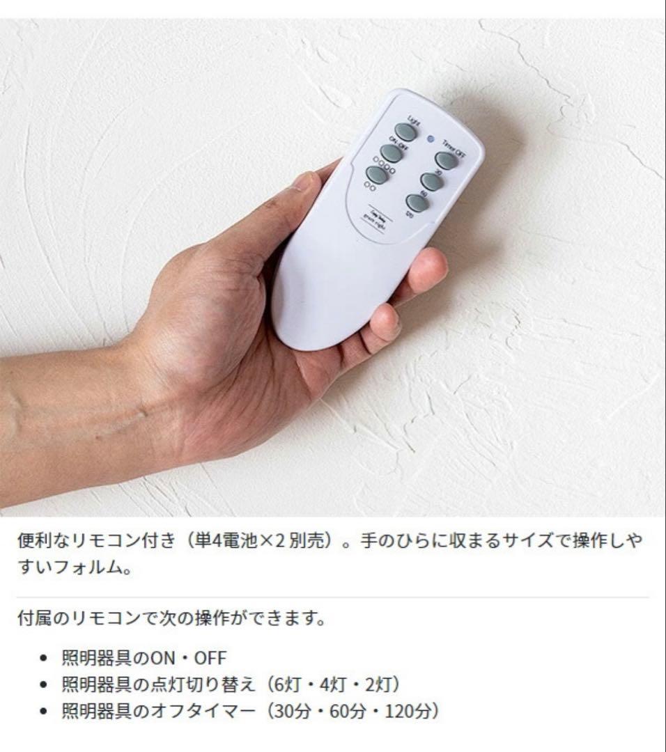 キムリック シーリングライト 6灯 ホワイト