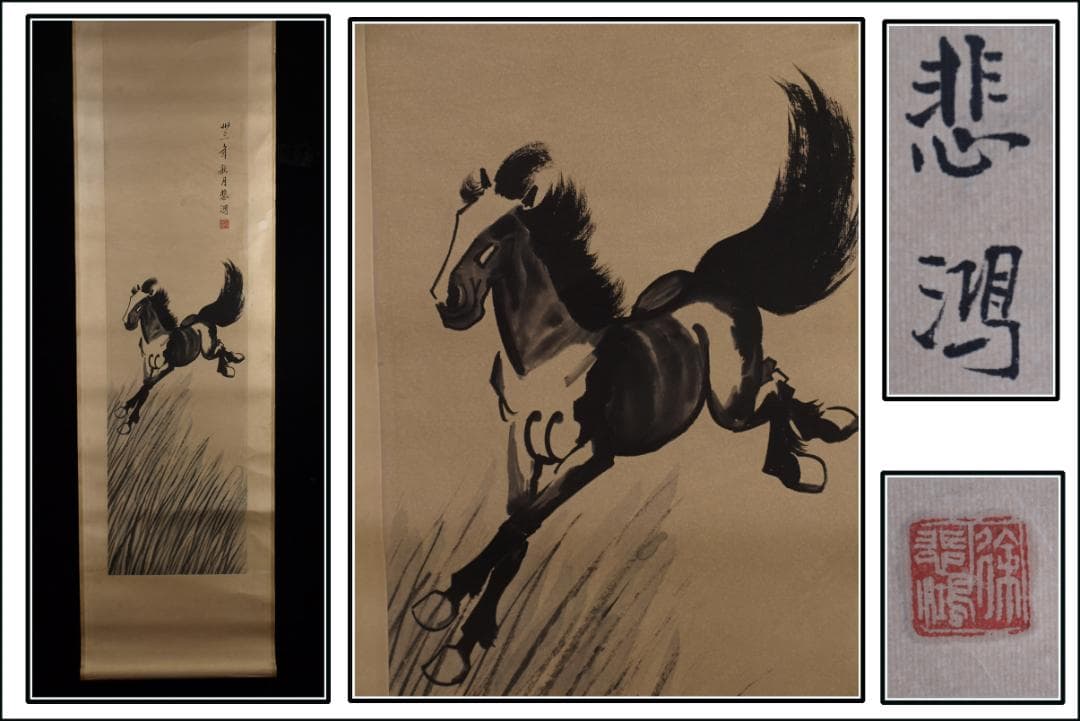 蔵出品 现代の肉筆絵　徐悲鸿作　　人物絵　激安骨董品 DE633C8-3