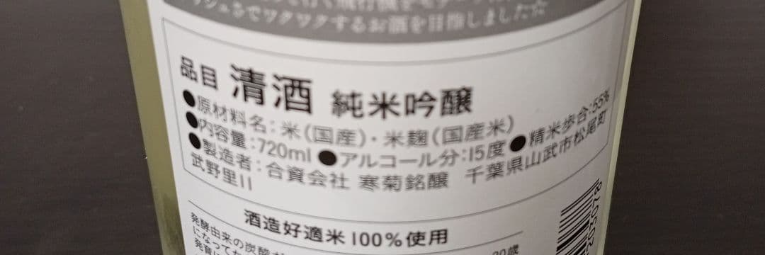 【2本】花陽浴 おりがらみ 八反錦 純米大吟醸/寒菊 銀海 純米吟醸