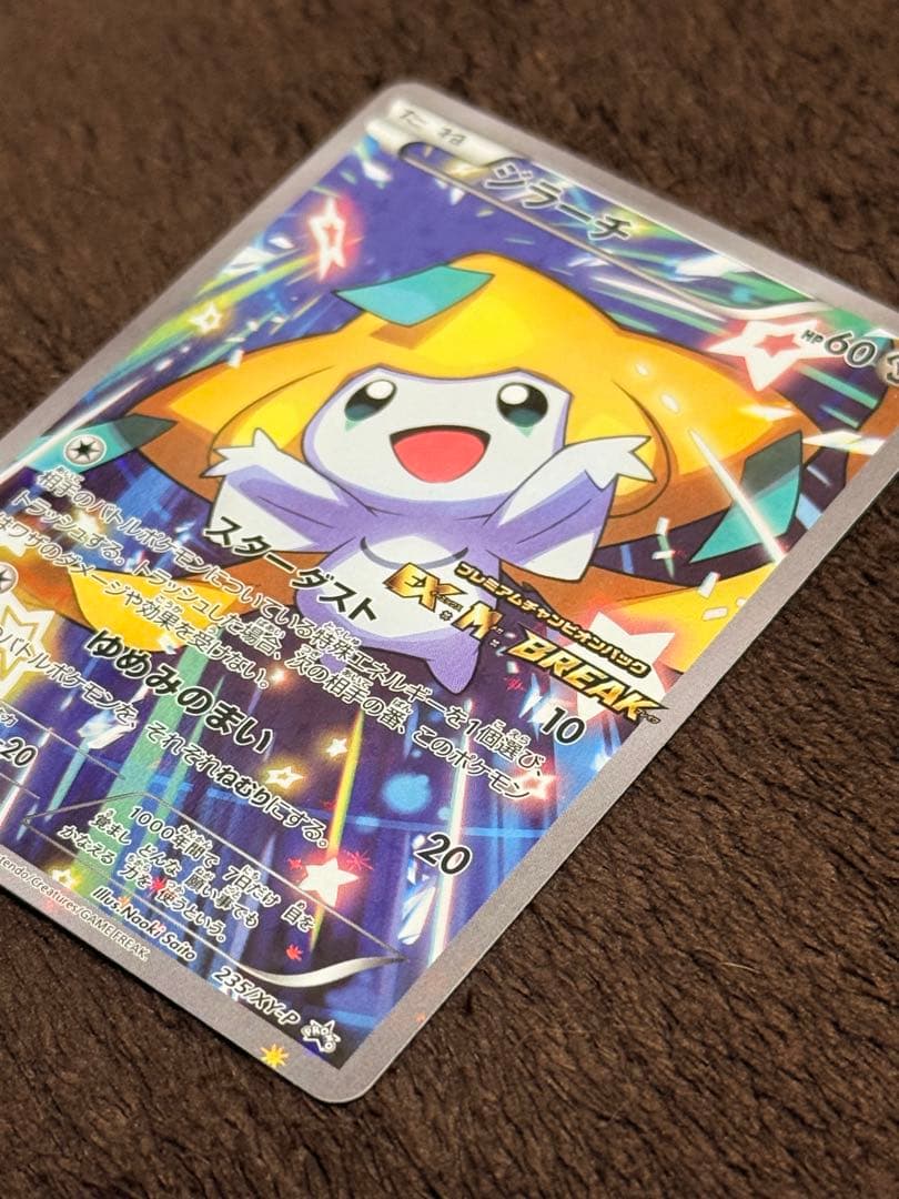 ジラーチ PROMO XY プレミアムチャンピオンパック