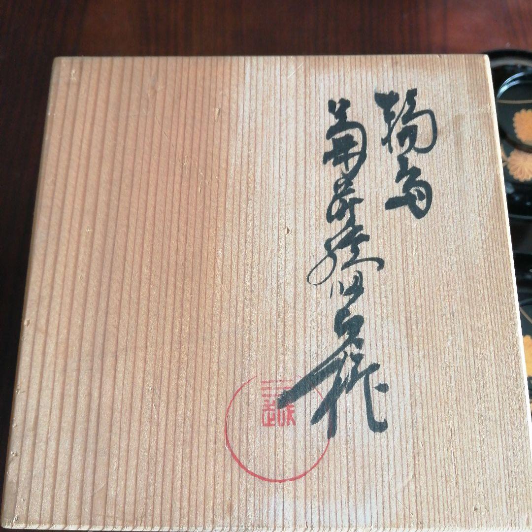 輪島塗　金彩蓋付吸物椀　5客　11.8cm