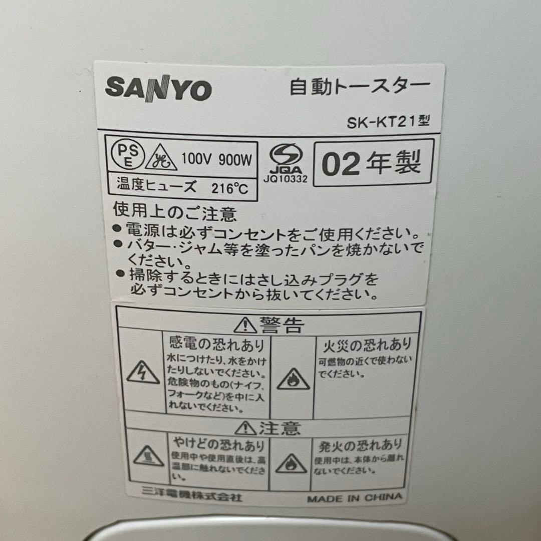 希少　未使用　サンリオ ハローキティ 自動トースター　SK-KT21 動作確認済