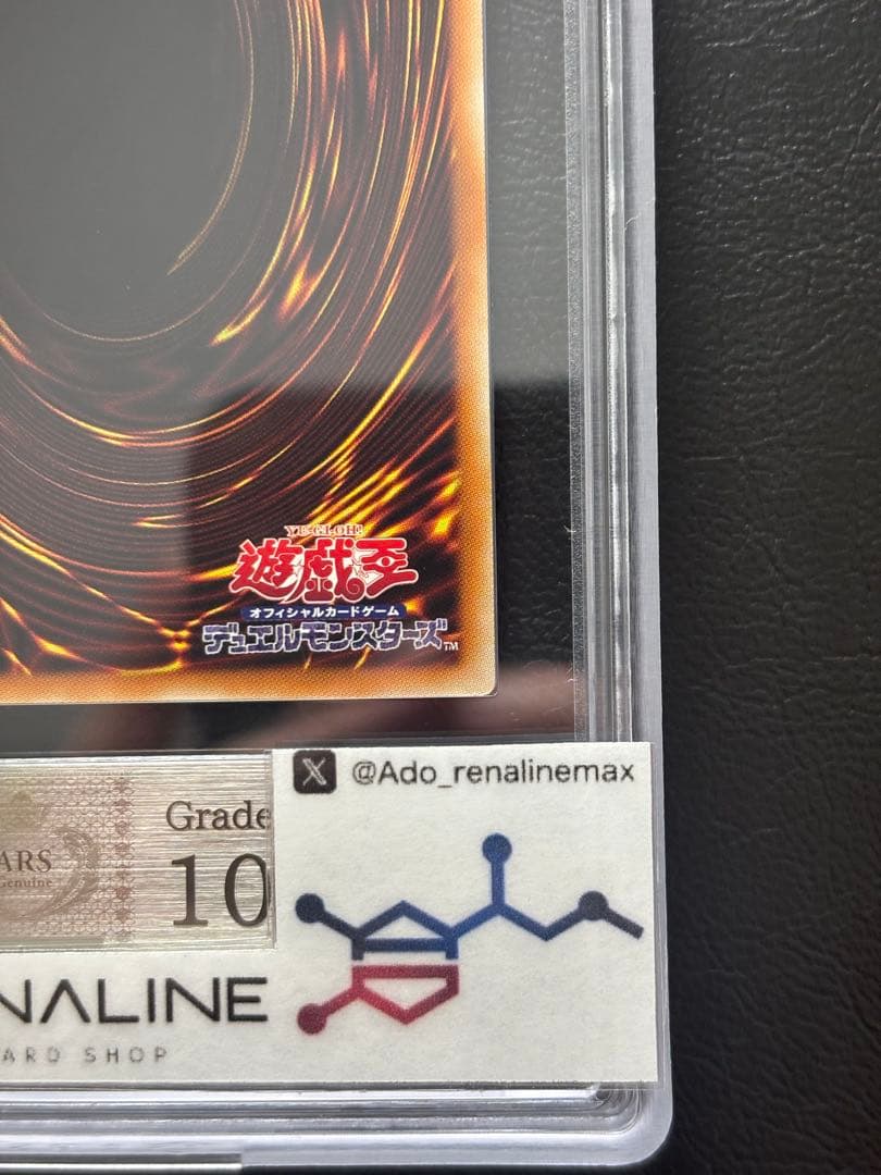 【ARS10】青眼の白龍 シークレット 復刻版 海馬セット