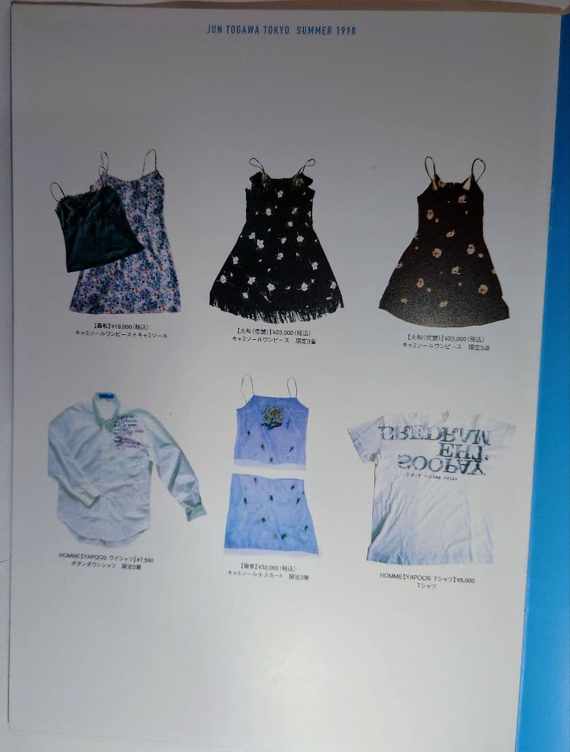 戸川純＆Yapoos 音楽ファッション関連パンフ：Fanzine：カタログ+α