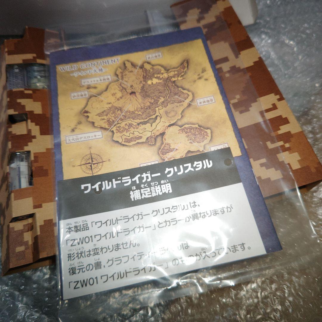 ゾイドワイルド　ワイルドライガー　クリスタル　バトルカードハンター　未組立