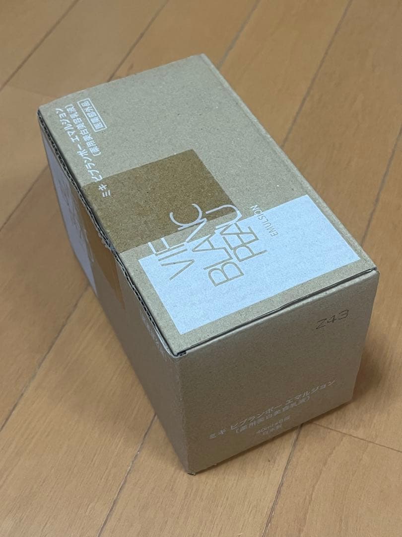 ミキ ビブランポー エマルジョン (薬用美白美容乳液) 8本