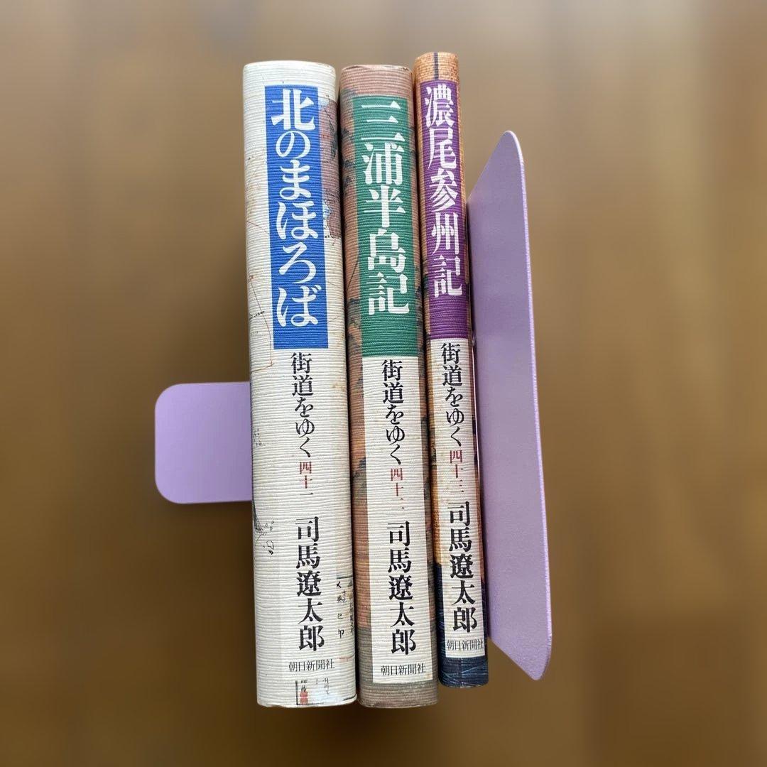 街道をゆく_全43巻_まとめ売り_司馬遼太郎_全巻
