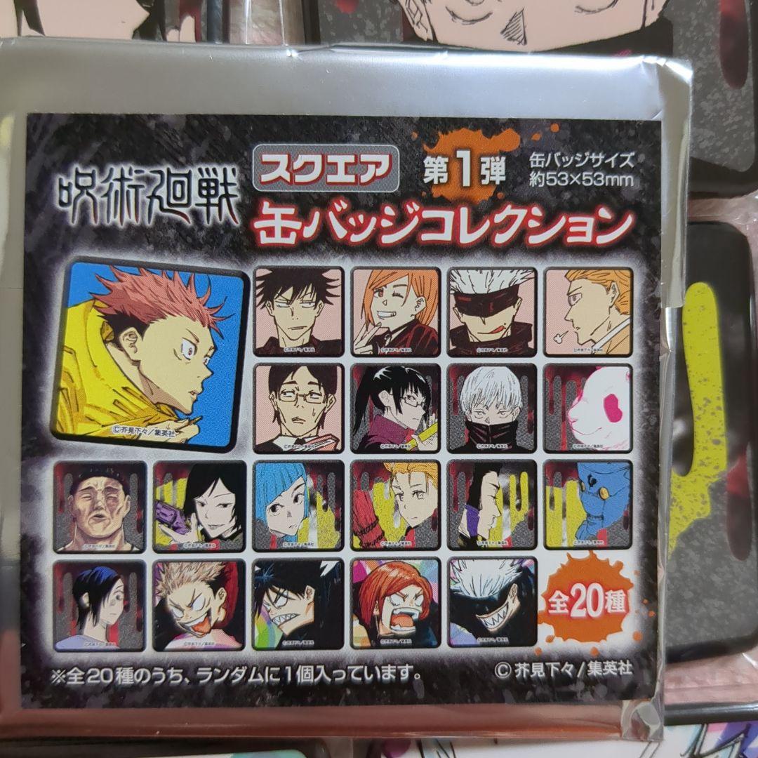 《込》 呪術廻戦 スクエア 缶バッジ　【 コンプ 】