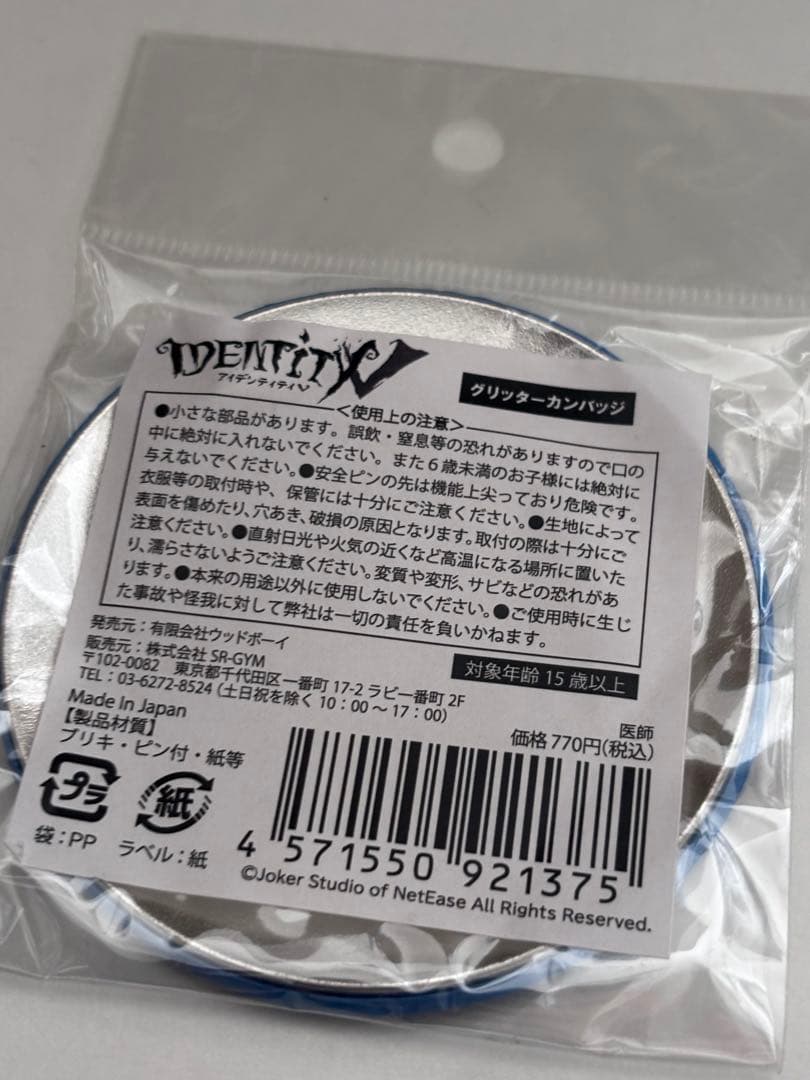 第五人格 ばくだん焼き 医師