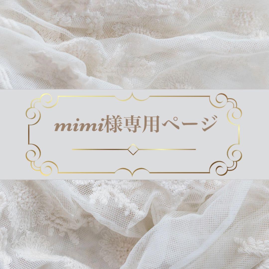 mimiページ