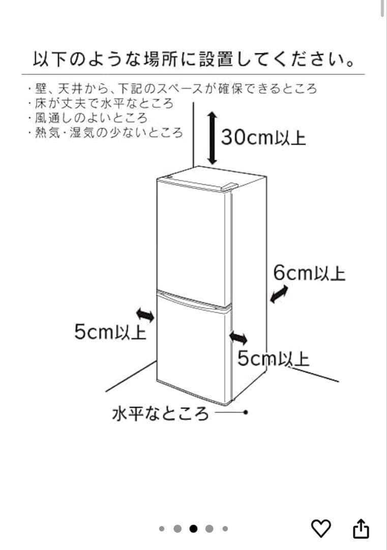 まっくす　アイリスオーヤマ 冷蔵庫 142L