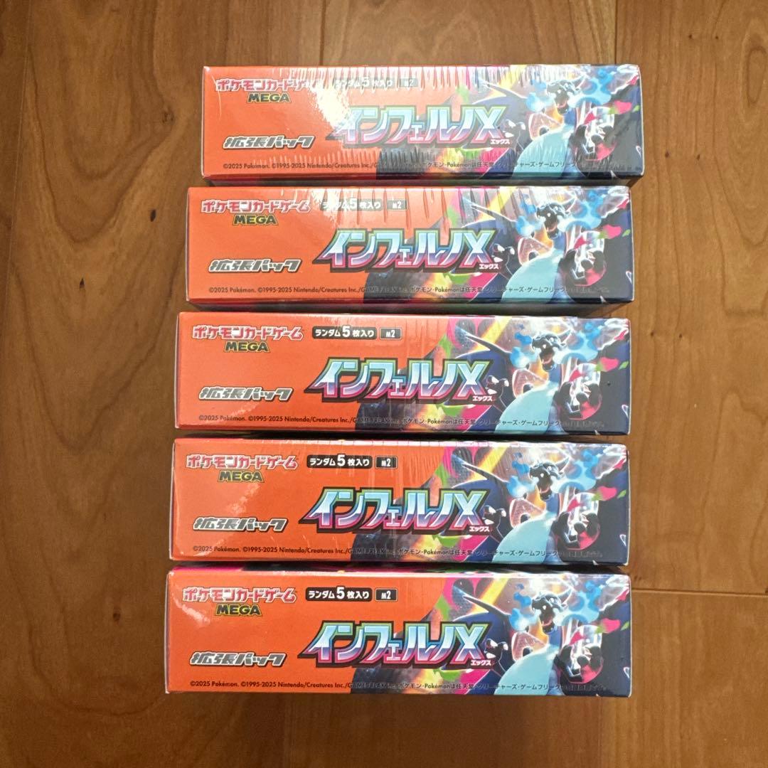 シュリンク付き！新品未開封⭐︎ポケモンカードインフェルノX ×5BOX