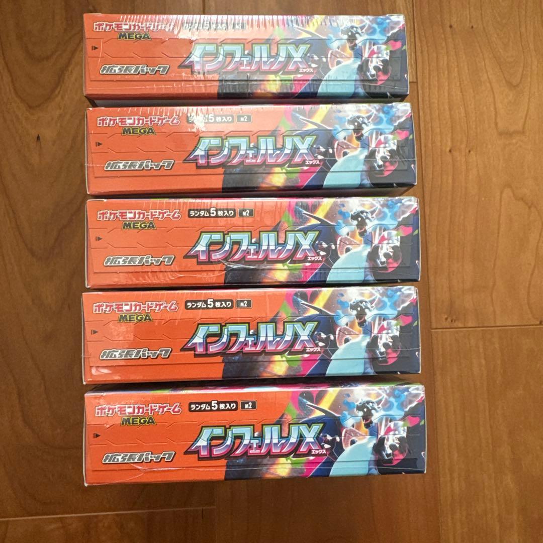 シュリンク付き！新品未開封⭐︎ポケモンカードインフェルノX ×5BOX