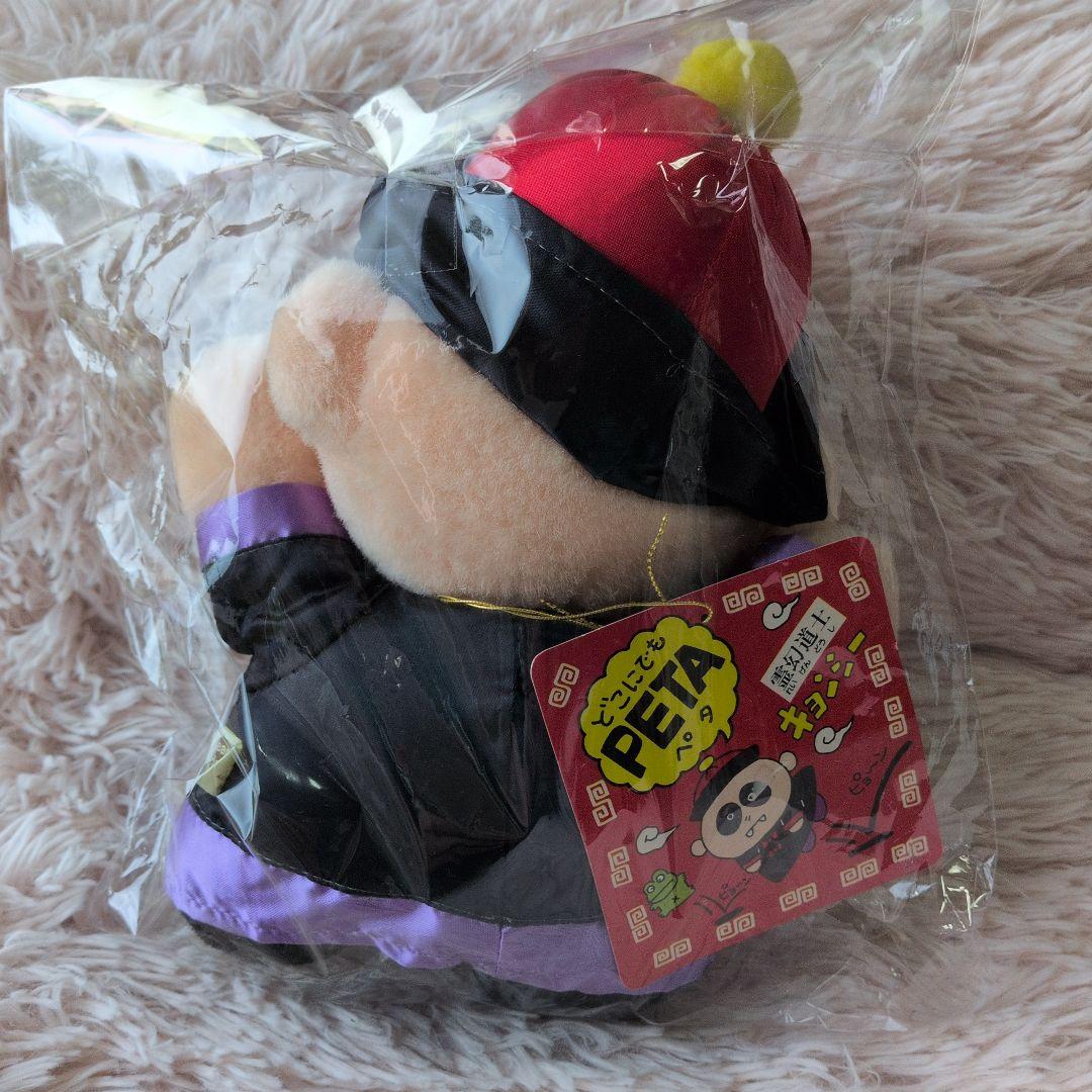 当時物☆中嶋製作所　heart&heart　キョンシー　霊幻道士　ぬいぐるみ