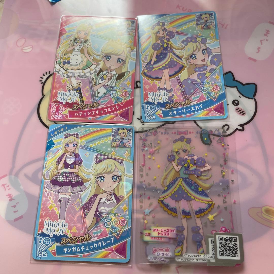 ひみつのアイプリDXデビューセット アイプリカード ミルフィーカード星川みつき