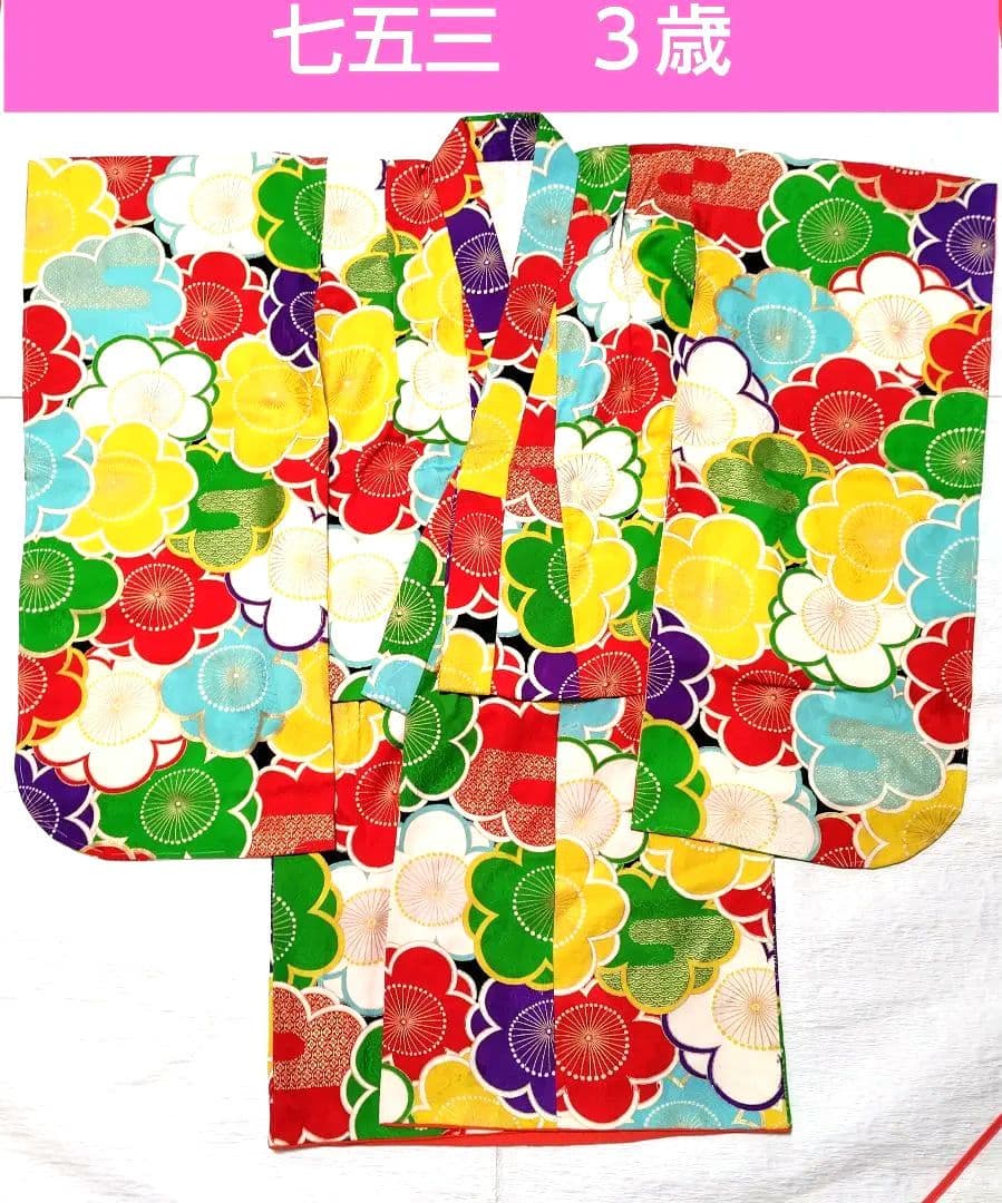 七五三　３歳　こども　着物