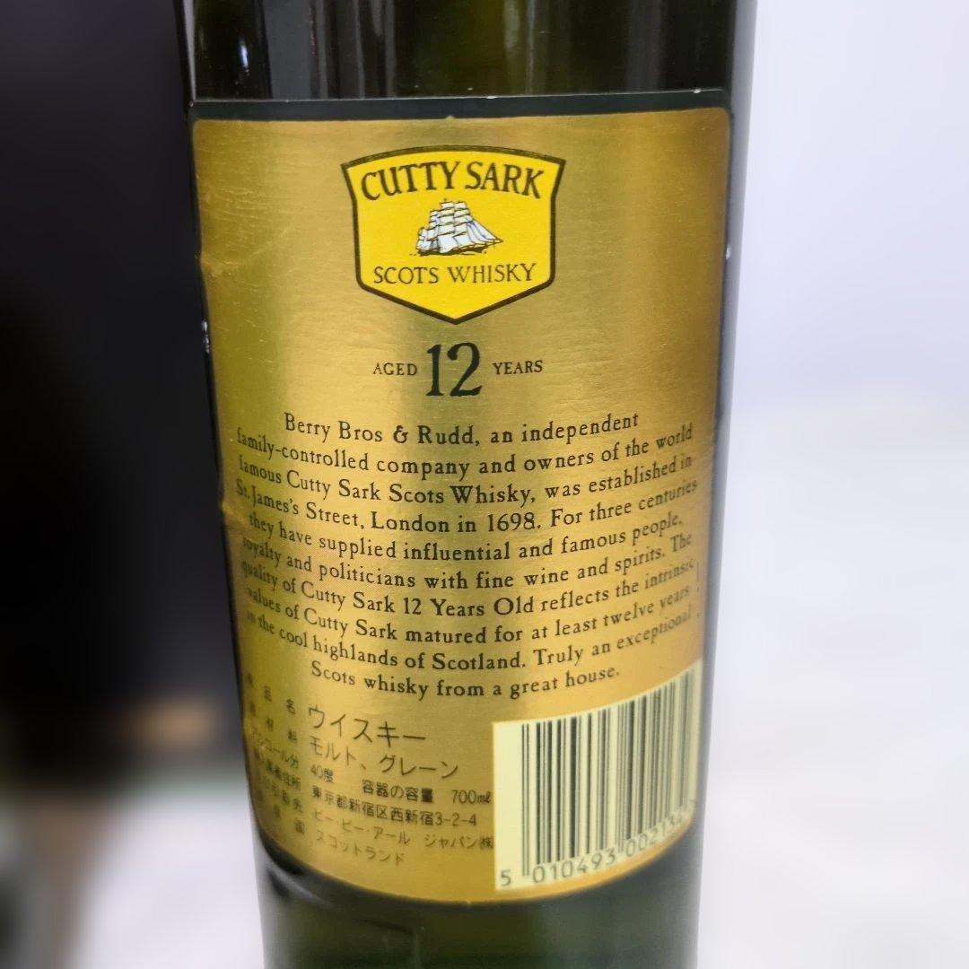 CUTTY SARK インペリアル キングダム＆エクショナプル12年　2本セット
