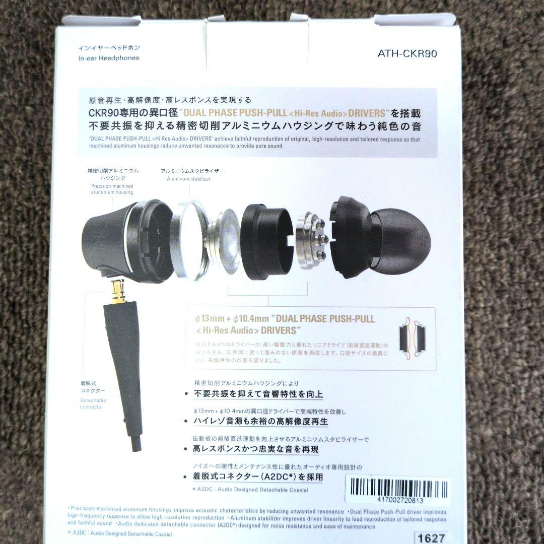 audio-technica　イヤホン　カナル型　ATH-CKR 90　ブラック