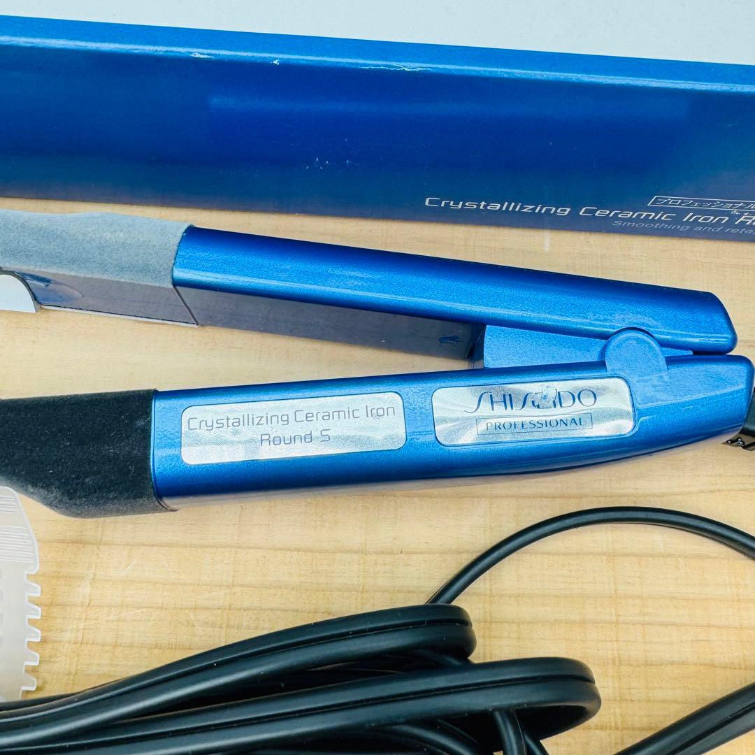 資生10 資生堂　クリスタライジング　セラミックアイロン　ラウンドS 業務用