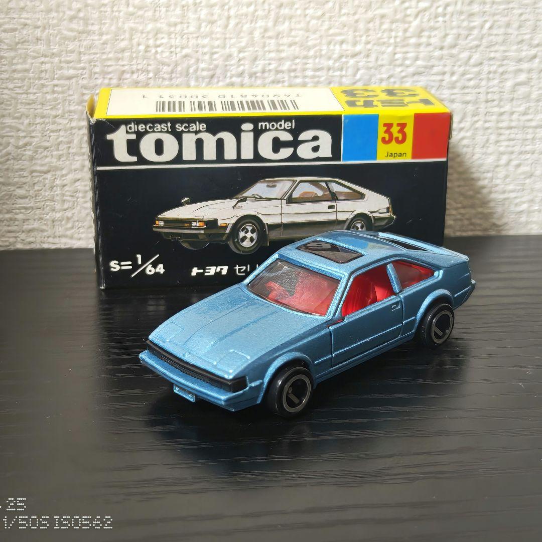 TOMICA　トミカ　トヨタ　セリカXX　箱付き