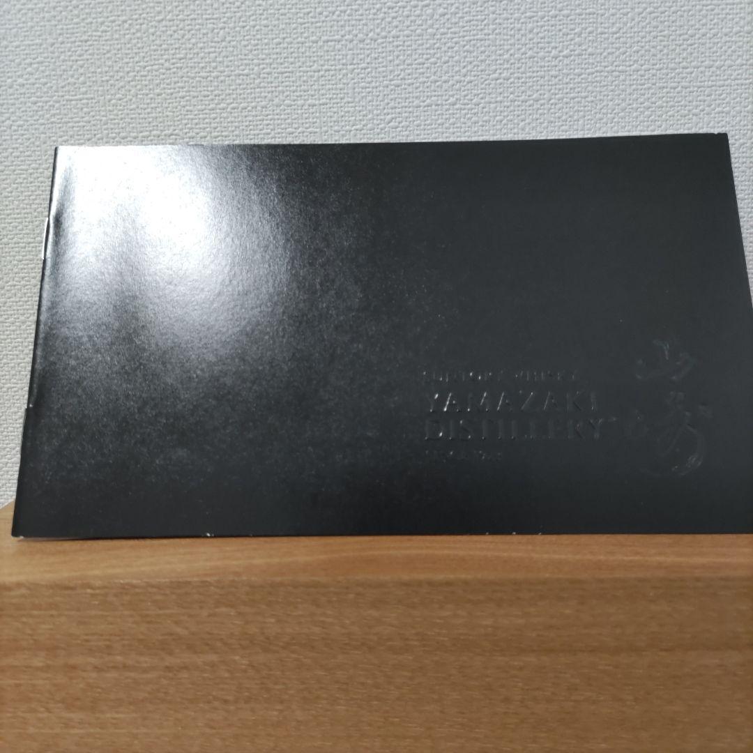 サントリー 山崎蒸溜所限定ウイスキー ミニボトル180ml 2本セット（冊子付）