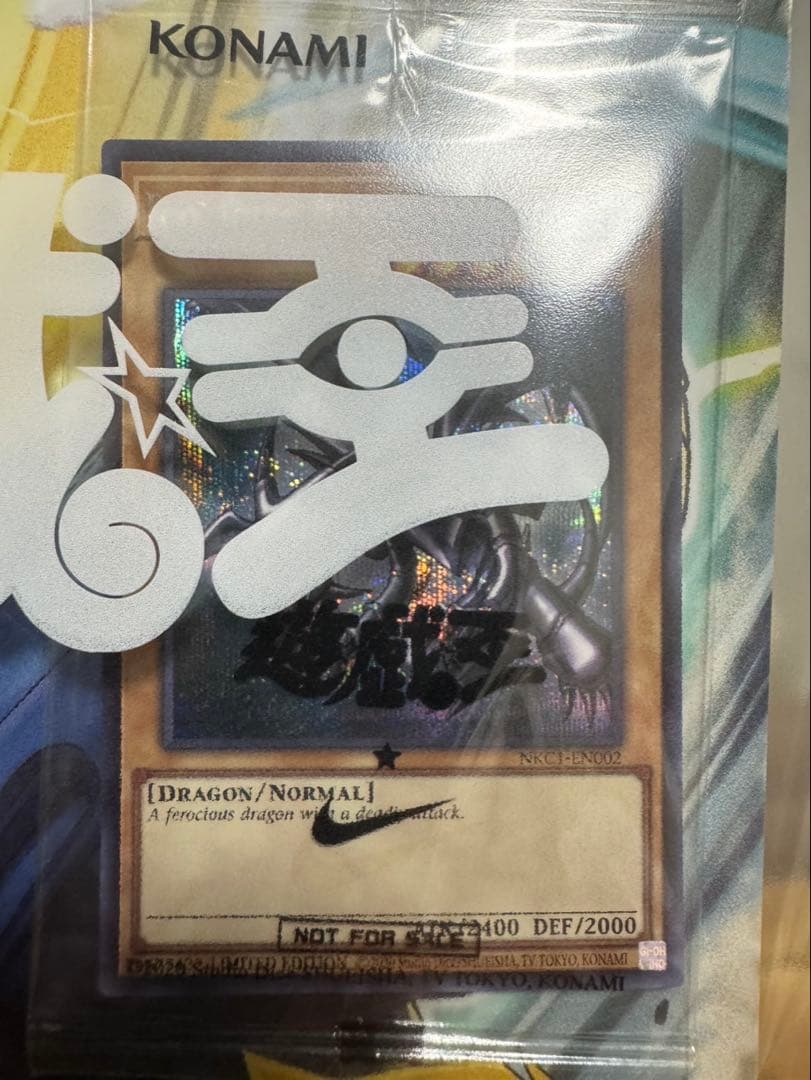 遊戯王NIKE レッドアイズブラックドラゴン シークレット