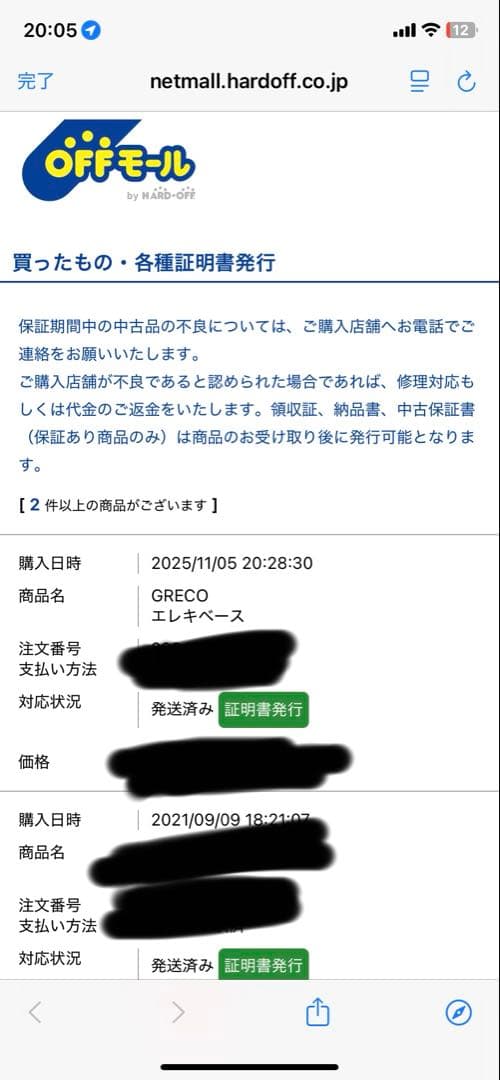 Greco RB750 リッケンバッカー G&Gハードケース付き