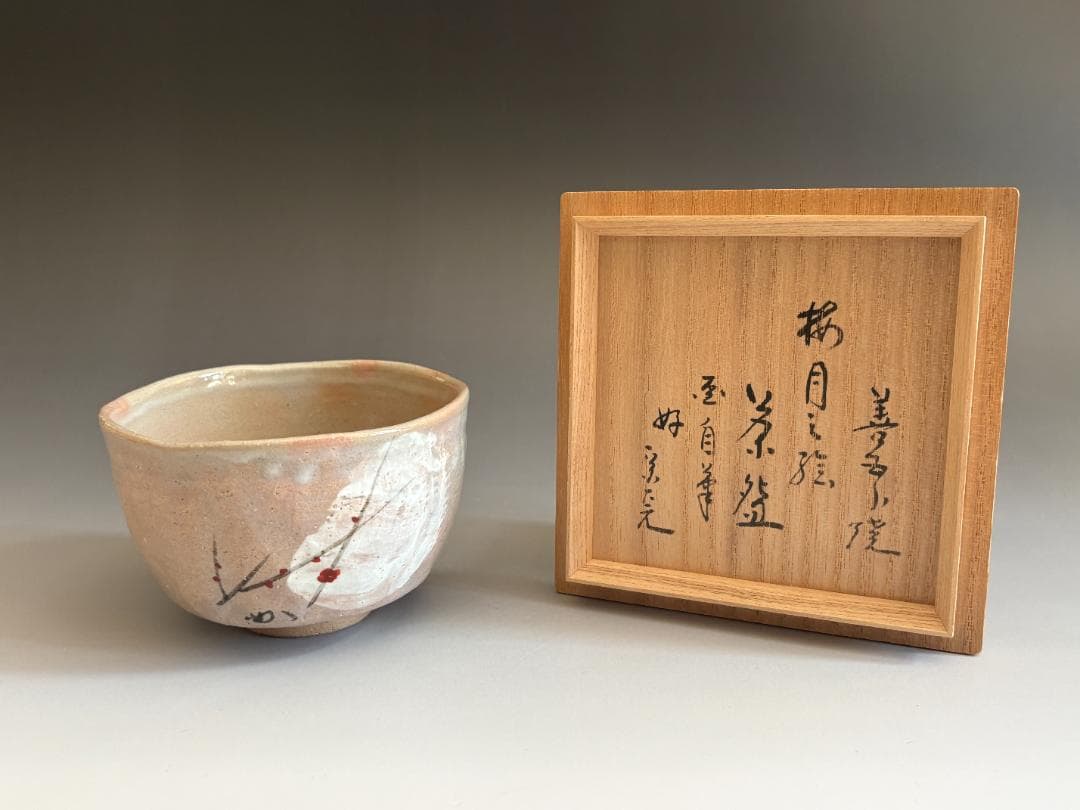 16代永楽善五郎　即全　乾山写梅月絵茶碗　堀内宗完　兼中斎好書付　茶道具　表千家