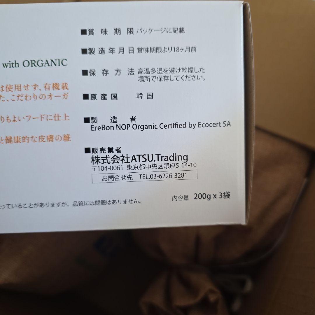 ELMO ORGANIC ドッグフード 鶏肉 6Kg