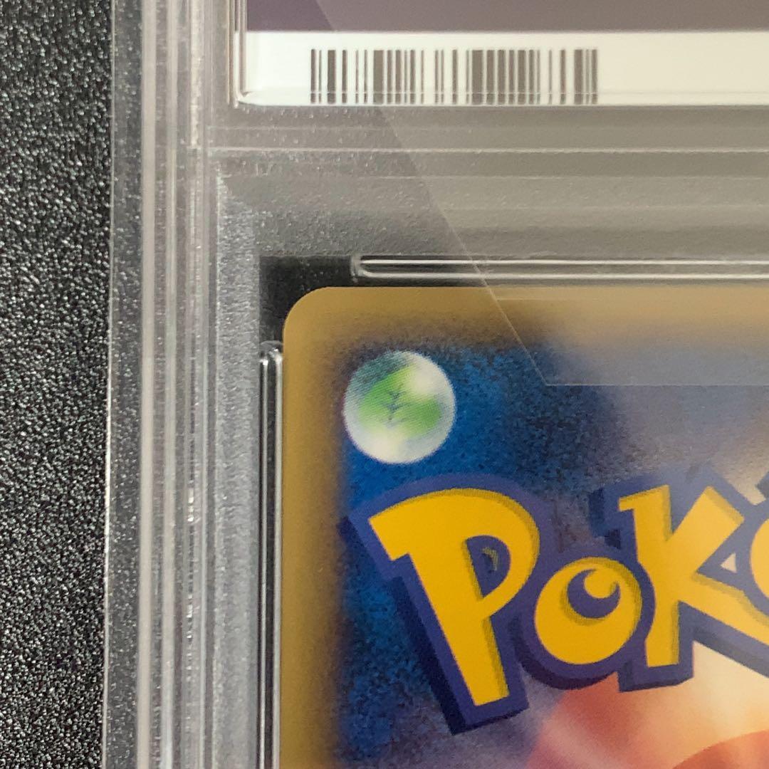 PSA10 ピカチュウワールド　イタリア