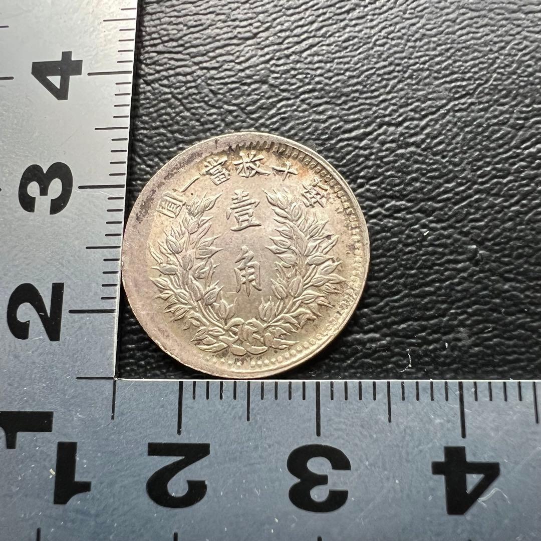 3056【中国銀貨】中華民国三年　壱角　古銭　エラー