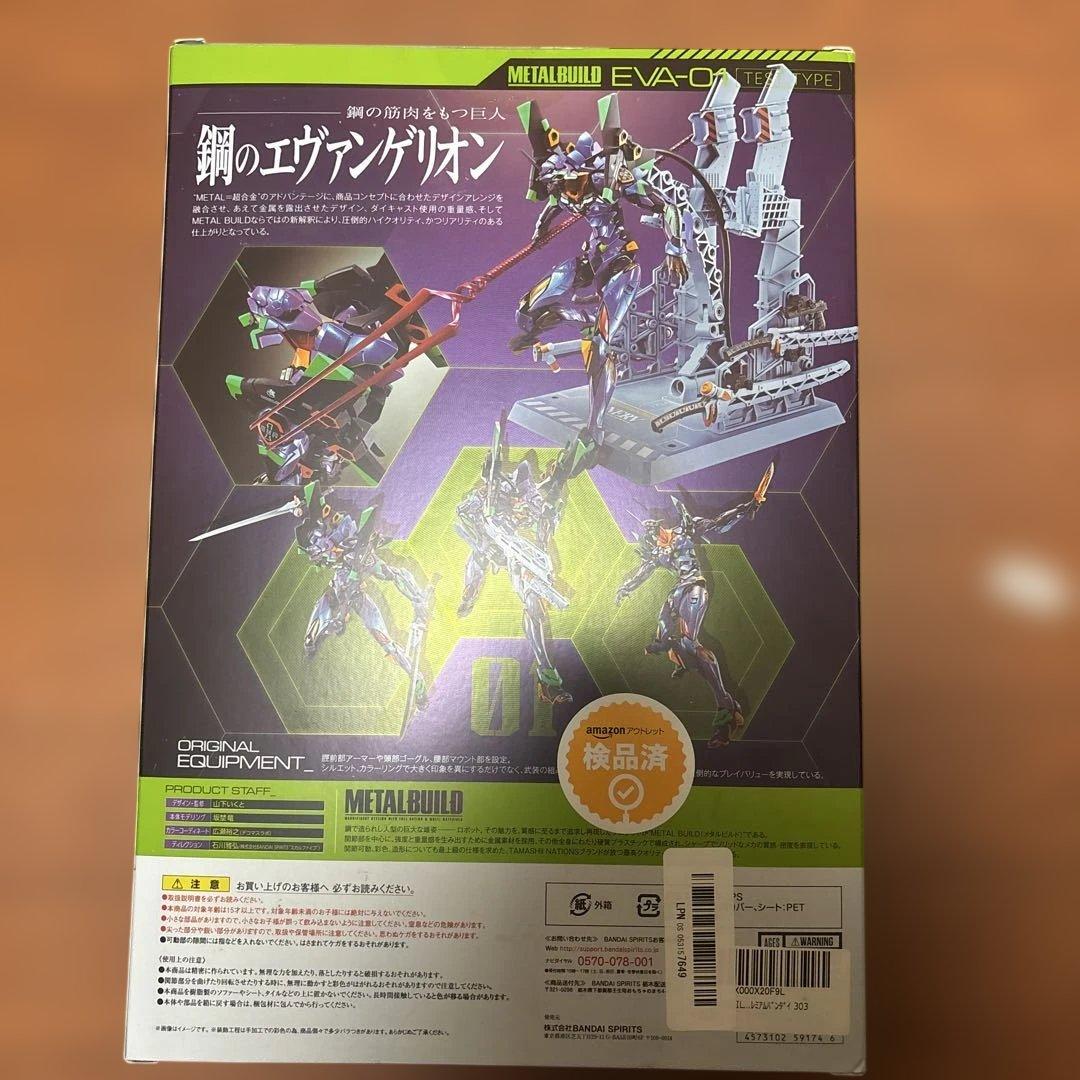L BUILD (メタルビルド) エヴァンゲリオン初号機EVA2020