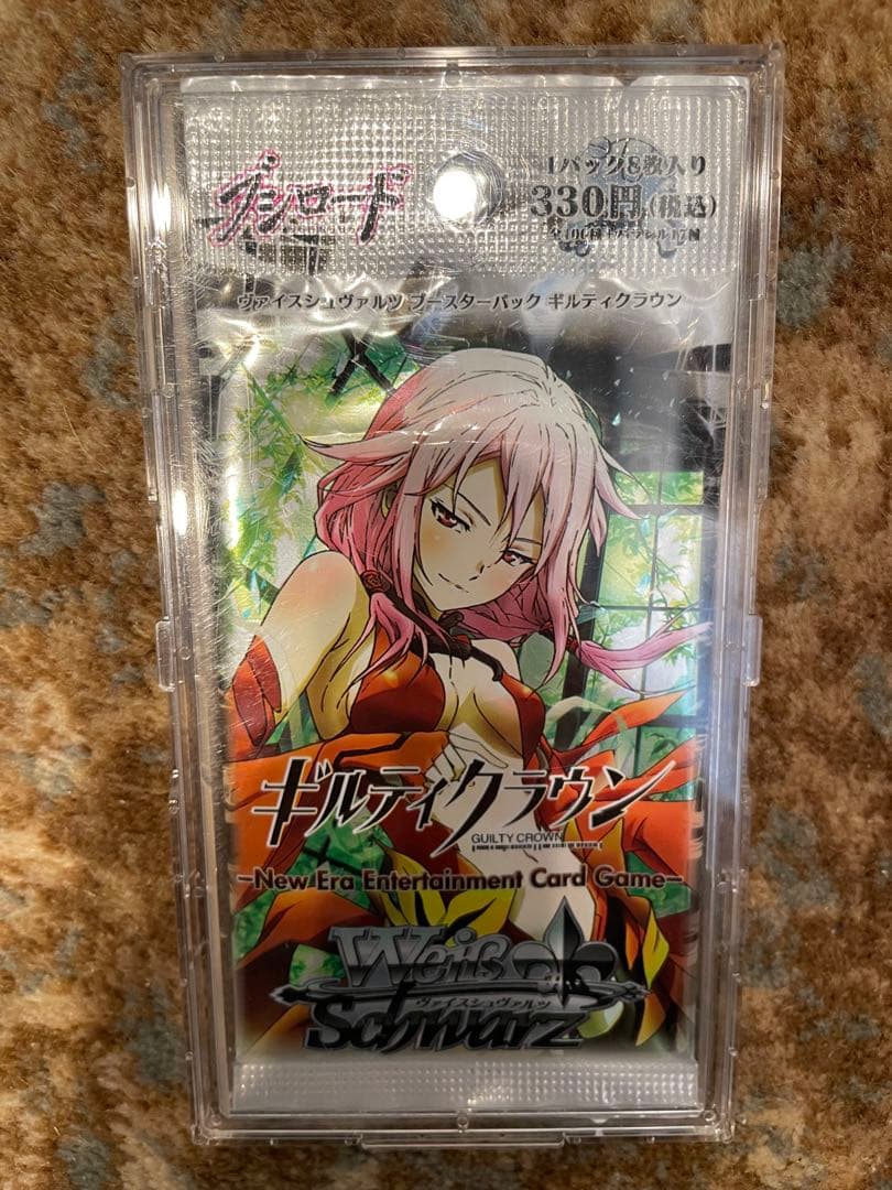 新品　未開封　カード　パック　ヴァイスシュヴァルツ　ギルティクラウン
