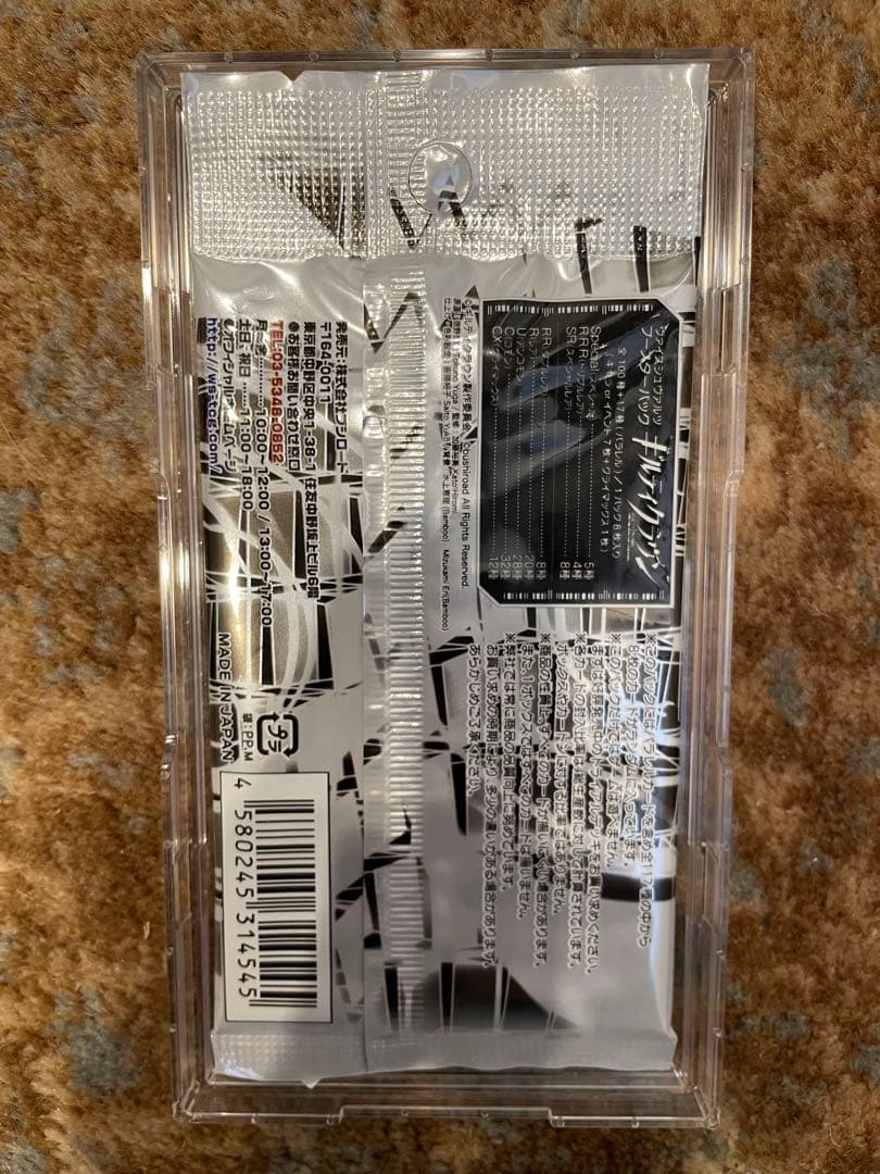 新品　未開封　カード　パック　ヴァイスシュヴァルツ　ギルティクラウン