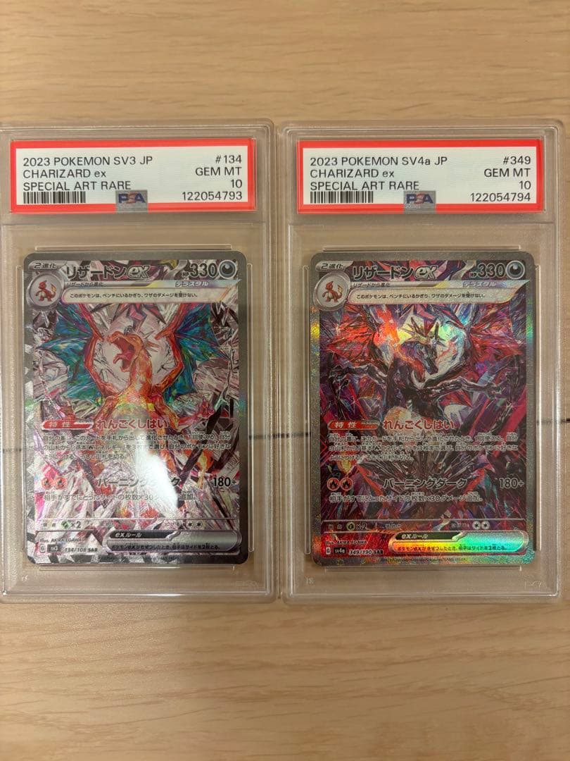 【PSA10・2連番】リザードンex SAR 黒炎の支配者　シャイニートレジャー